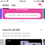 [NCT] <b>영어회화</b> ㅋㅇㅋ앱 들어갔는데
