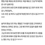 나 지금 이 글이랑 <b>심정</b> 조카 똑같은데