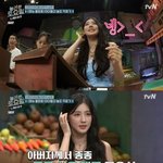 <b>놀토</b>보는데 조미연