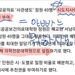 공공의료 설립은 결국 정치인들 자녀입학전형이었네 ㅋㅋㅋ