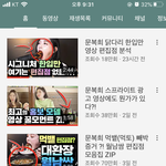 [드루와] 이런 유튜버들이 제일 꼴불견 아니냐