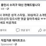 [댓글부탁해] 우리 대전에 <b>아재</b>남 와서 쿰척댐