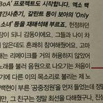 [드루와] 보아가 백현 칭찬한<b>거나</b> 보고가~