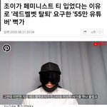 [드루와] +결시친 돌림  야ㅋㅋㅋ뻑가 걔 조이보고 <b>레벨</b> 탈퇴하래ㅋㅋㅋㅋ