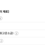 [BL] 고구마 버터구이 만드는 <b>재료</b>