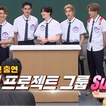 [드루와] 유튜브에 <b>아형</b> 예고편 올라왔는데 슈퍼엠