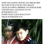 천러 지성 <b>서사</b> 너무 신기함
