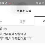 [개깊은빡침] 배달음식리뷰를 별로라고 썼는데 제가 잘못한 건가요...