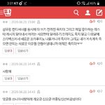 [댓글부탁해] 너<b>와의</b>