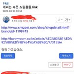 <b>남초</b> 커뮤의 문제를 딱 보여주는 부분