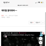 [EXO] 여기 예전에 <b>에리</b> 썼었던 거 아냐