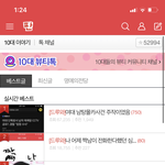 아이폰인사람 판 화면 <b>캡쳐</b> 해주라