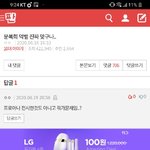 [댓글부탁해] <b>허전</b>할까