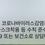 이거 맨처음 온 코로나 <b>재난</b>문자다