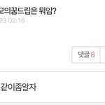 아 개웃기네