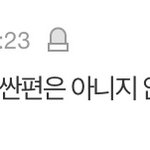 집값이 26억이면 비싼<b>편이</b> 아니라니 뭔소리냐