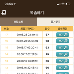 내 운전면허 필기 점수 좀 봐줰ㅋ