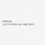 내가 문구 주면 이렇게 해줄 <b>칭구</b>