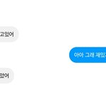 [이것좀봐줘] <b>이</b>정도면 <b>짝</b>남이랑 가능성 없는거지..?