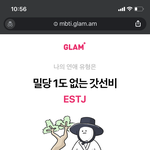 난 <b>estj</b>에 뼈를 묻어야겠따....⭐️