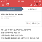 이 글쓴애 딱히 불안해할 필요 없는 게