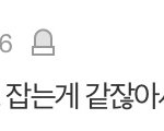 말투 <b>개병신</b>같다