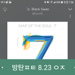 [방탄소년단] 모닝 이삐들 이글을 보면