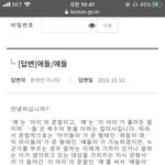 와 나 지금까지 ‘애들아’로 알고있었음