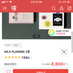 다이어리 사려고 <b>서치</b>하다가