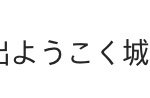 이거 일본어 <b>무슨</b> <b>뜻</b>이야??