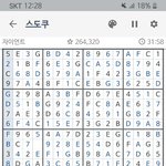 나 쫌 <b>스도쿠</b> 집착녀야