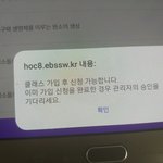 [댓글부탁해] 온라인클래스 가입 어떻게하더라 얘<b>드랑</b> ㅜㅠ