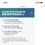<b>교육부</b> 이건 뭐야?