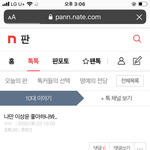 나 <b>이</b> 글 <b>쓰</b>닌데.....