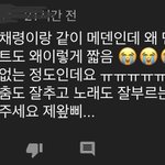 [모두드루와] 채령팬들 수준.역대급 악개팬덤
