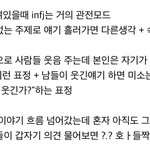 [댓글부탁해] 내 썸남 나랑 썸깨진 다음난부터