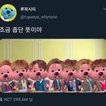 [NCT] 얘들아 이짤 있잖어