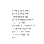 트위터 레전드 <b>주작</b> 또 발견