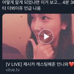 엥 더보이즈 캐스팅