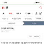 이 쓰니 개꼬이지 않았냐