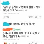 <b>남혐</b>민국