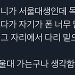 [19] 트위터 이거 ㅈㄴ웃<b>김</b>