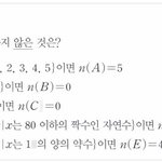 <b>집합</b> 쉬운거 하나만 알려주라 ㅠㅠ