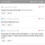 조이 톡선글 빻은 댓글 다 남자였노ㅋㅋㅋㅋㅋ