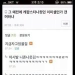 날 짝사랑하는 애가 있다는 게 신기하지 않음?