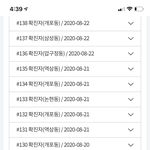 강남구청 확진자 <b>동선</b> 나만 짜증나?