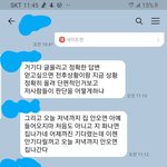 [댓글부탁해] (뒷이야기 추가)여직원과 카풀에 관한 남편 대 아내...