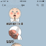 울엄마 카톡 이모티콘 샀다고 좋아하는데ㅋㅋㅋㅋㅋ
