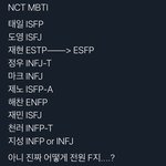 [NCT] 애들 <b>MBTI</b>