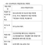 [드루와] 나 중3인데 우리때 <b>대입</b> 있잖아